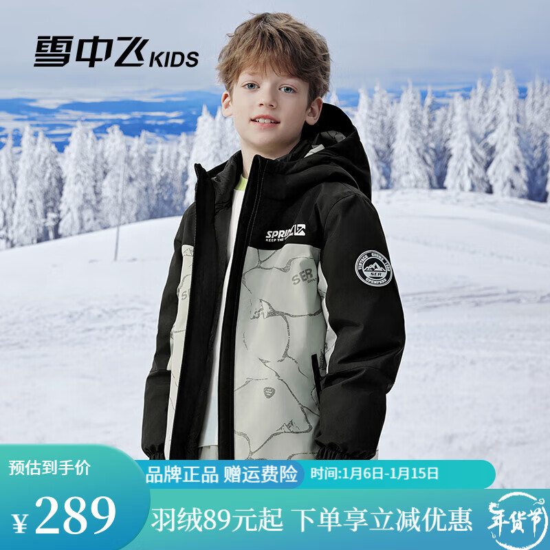 雪中飞 儿童撞色三合一内胆可拆卸羽绒服 219元（需用券）