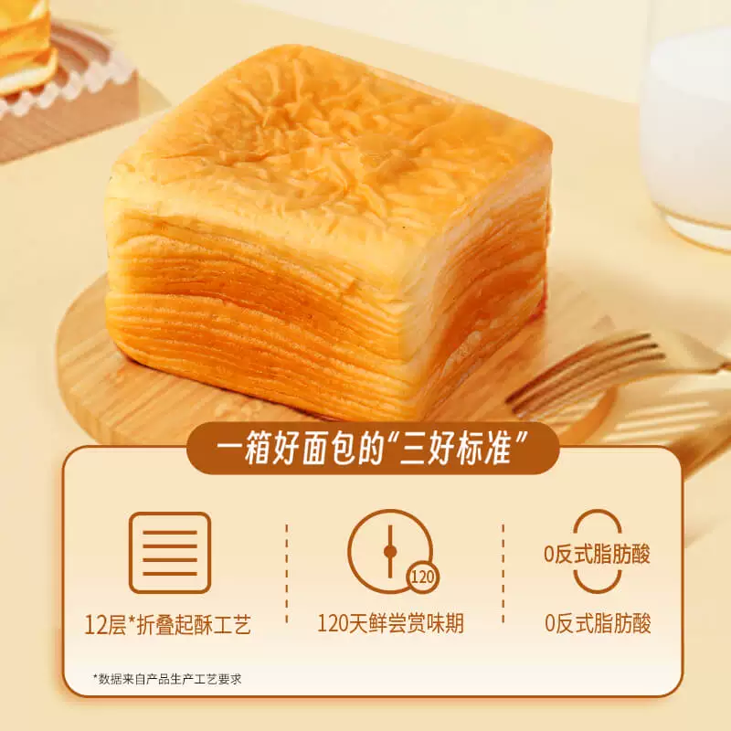 三只松鼠 水牛乳千层吐司1kg 14.1元淘金币到手13.52元 - 线报酷