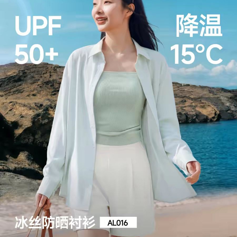 蕉下 女士防晒衣 26SS0254001 116.1元（需用券）