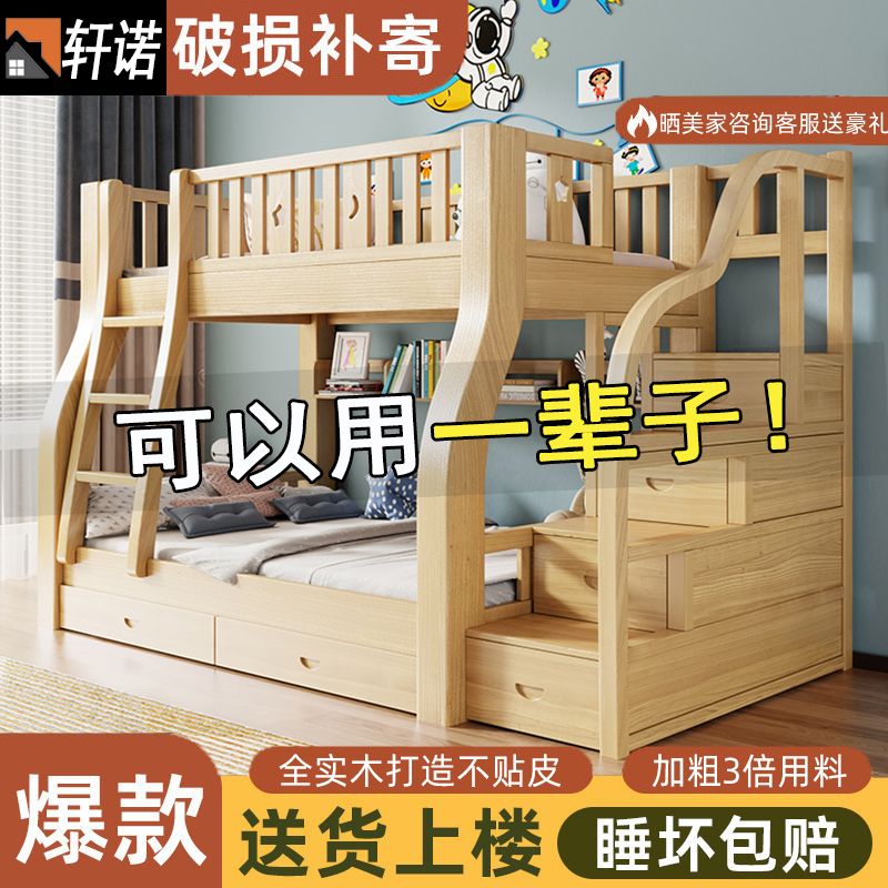 实木子母床上下铺床二层多功能上下床组合床高低床加粗加厚儿童床 180元