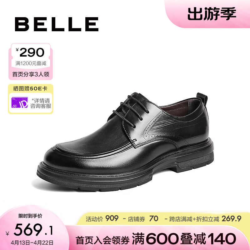 BeLLE 百丽 职场商务鞋男士2024春季商场同款婚宴正装皮鞋8EN01AM4 黑色 42 564.45