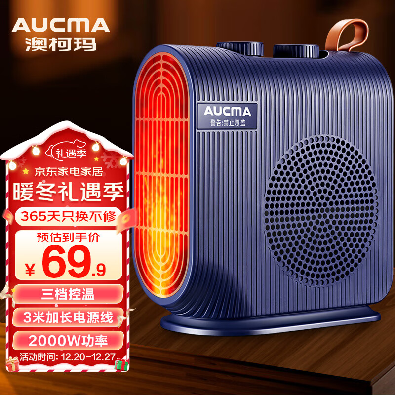 AUCMA 澳柯玛 取暖器电暖器电暖气片速热台式家用桌面暖风机电热扇NF20H171 延