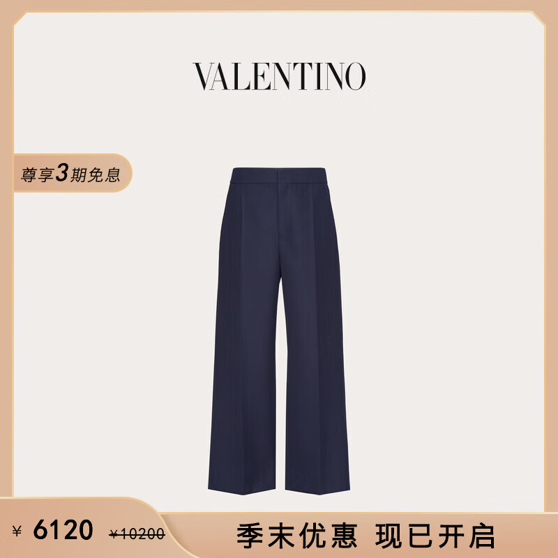 VALENTINO 华伦天奴 男士羊毛长裤 海军蓝色 44 6120元