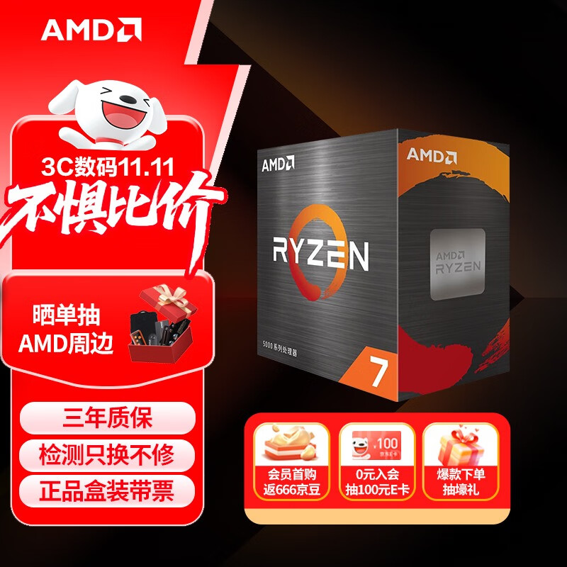 AMD 锐龙R7-5700X CPU 3.4GHz 8核16线程 959元