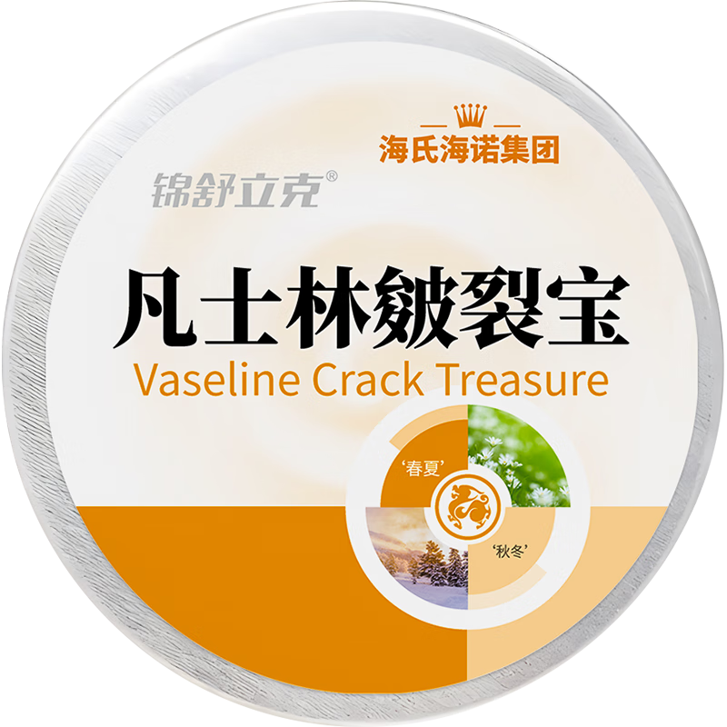 海氏海诺 防干裂 皲裂膏 100ml 2.9元（需用券）