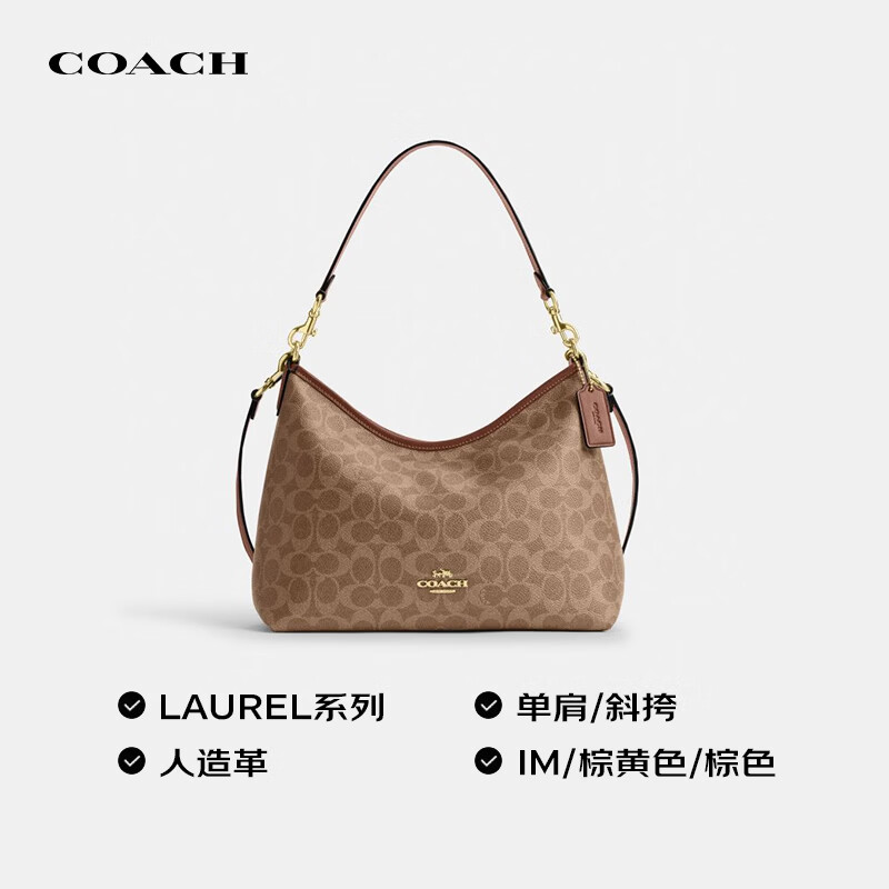 COACH 【流浪手提】LAUREL女士斜挎包 2164元 - 清风线报