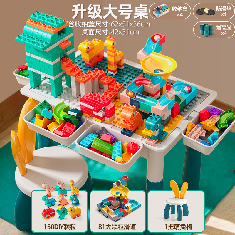 星涯优品 儿童多功能大颗粒拼插积木桌 39.9元 - 线报酷