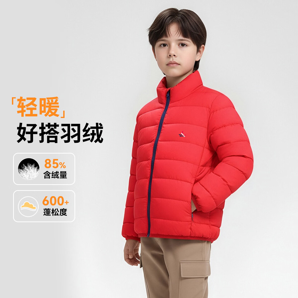 navigare 意大利小帆船 儿童羽绒服外套 99元（需用券）