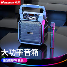Newmine 纽曼 K99无线蓝牙音箱户外大音量广场舞音响小型家用收音机手提便携