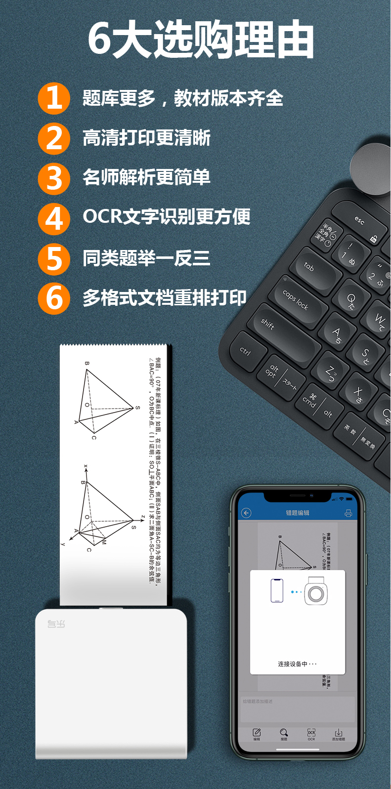 补券，拍照后即可打印、无油墨！乐写 高清错题打印机 85元包邮，送6卷打印纸 买手党-买手聚集的地方