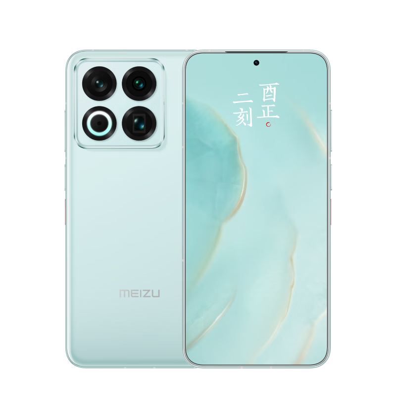 MEIZU 魅族 22 手机 12+256G 2519.1元(需领券)