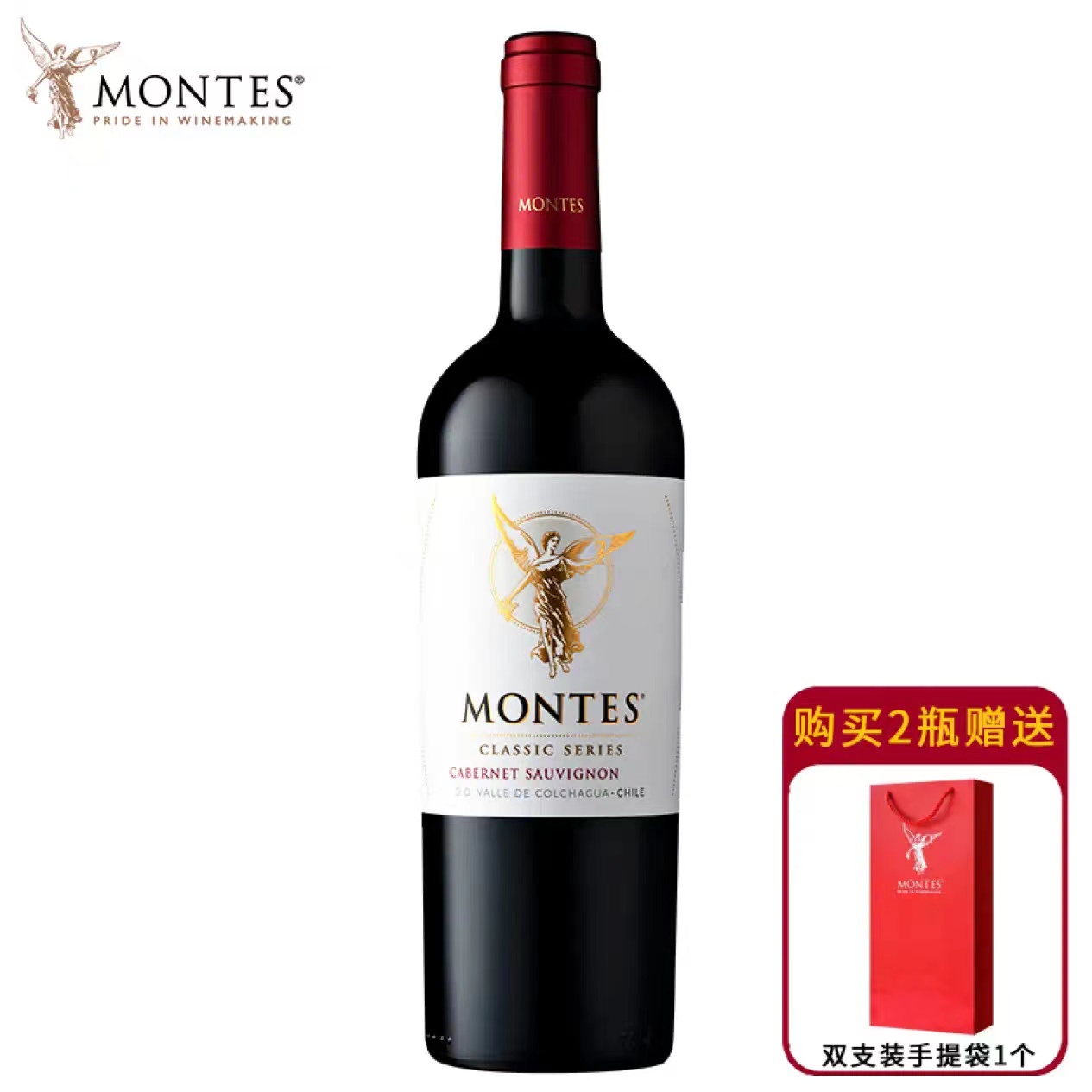 MONTES 蒙特斯 珍藏级天使 赤霞珠干红葡萄酒 750ml 单瓶 79.01元（需买2件，需