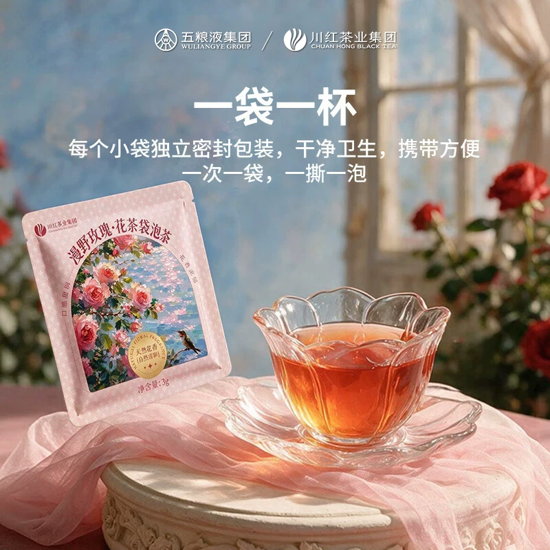 川红 漫野玫瑰花香红茶非遗红茶口粮茶叶独立袋装 3g*20袋 40元淘金币到手30.85元 - 86线报