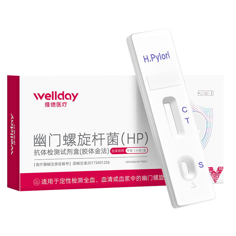 维德WELLDAY 幽门螺旋杆菌HP检测试纸5片 6.9元（需领券）