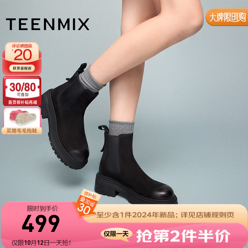 TEENMIX 天美意 女靴厚底简约切尔西靴复古风经典百搭女短靴2024秋冬KQX01DD4 黑