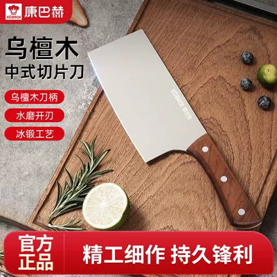 康巴赫 乌檀木中式菜刀 家用切片切菜刀 切肉刀 厨师专用 28.9元(需领券)