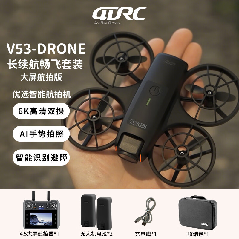 4DRC 2025新款掌上迷你无人机6K高清拍摄专业航拍带屏遥控飞机一键起飞避障