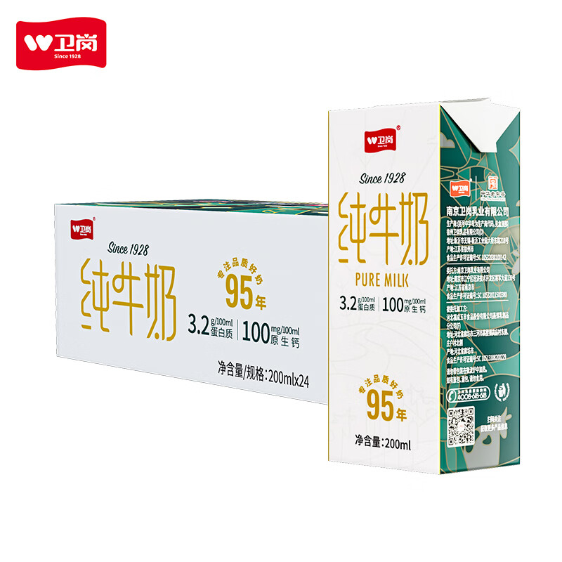 26日开始:卫岗 纯牛奶 200ml*24盒 *2件 53.8元（需领券，合26.9元/件）