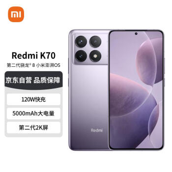 Redmi 红米 K70 5G手机 16GB+1TB 浅茄紫 ￥3082