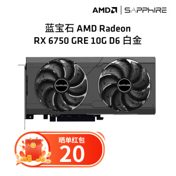 SAPPHIRE 蓝宝石 AMD RADEON RX 6750 GRE 游戏显卡电脑独立显卡 RX 6750GRE 10G白金 ￥215