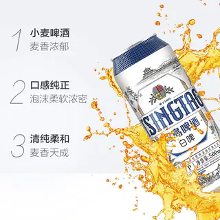 青岛啤酒 全麦贵族白啤500ml*12听整箱酿造口感醇正 57.27元 - 线报酷 青岛啤酒 全麦贵族白啤500ml*12听整箱酿造口感醇正 57.27元 - 线报酷