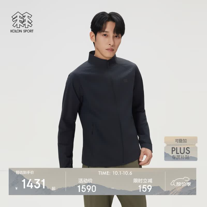 KOLON SPORT 男士抗菌防晒UPF50+弹力皮肤衣 972元 - 86线报