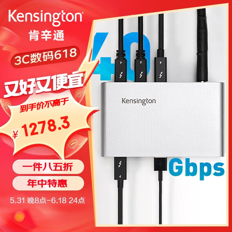 Kensington 肯辛通（Kensington）SD2600T Type-C 雷电4扩展坞 双路4K 苹果 雷雳4笔记本