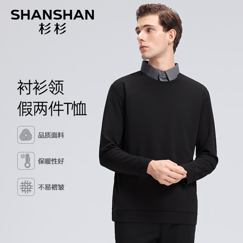 杉杉 SHANSHAN 男士假两件打底衫 89元（需用券）