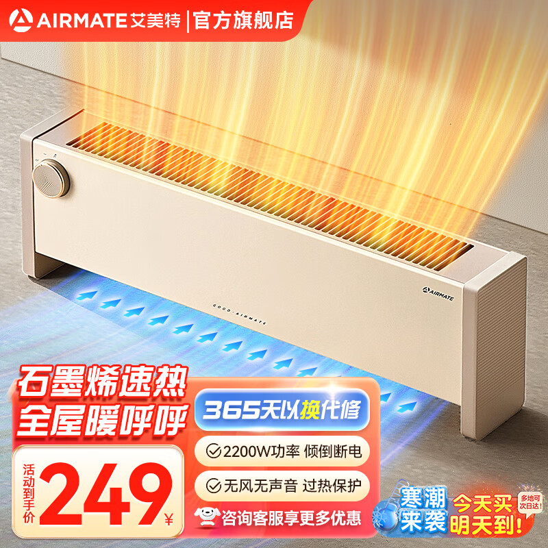 AIRMATE 艾美特 其他取暖电器 优惠商品 189元（需用券）