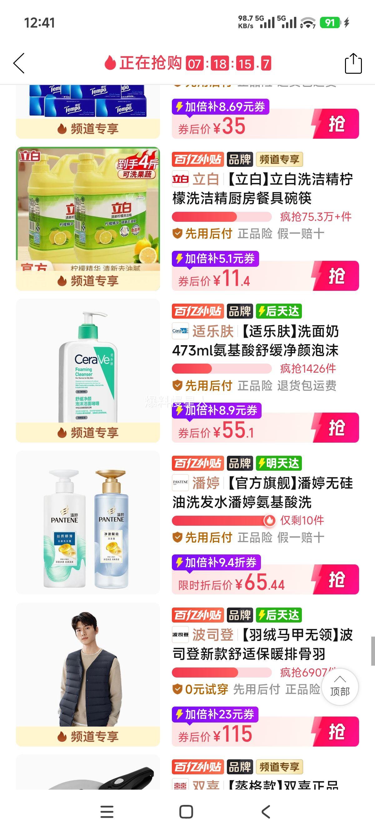 适乐肤 氨基酸舒缓净颜泡沫洁面啫喱 473ml 55.1元 - 线报酷