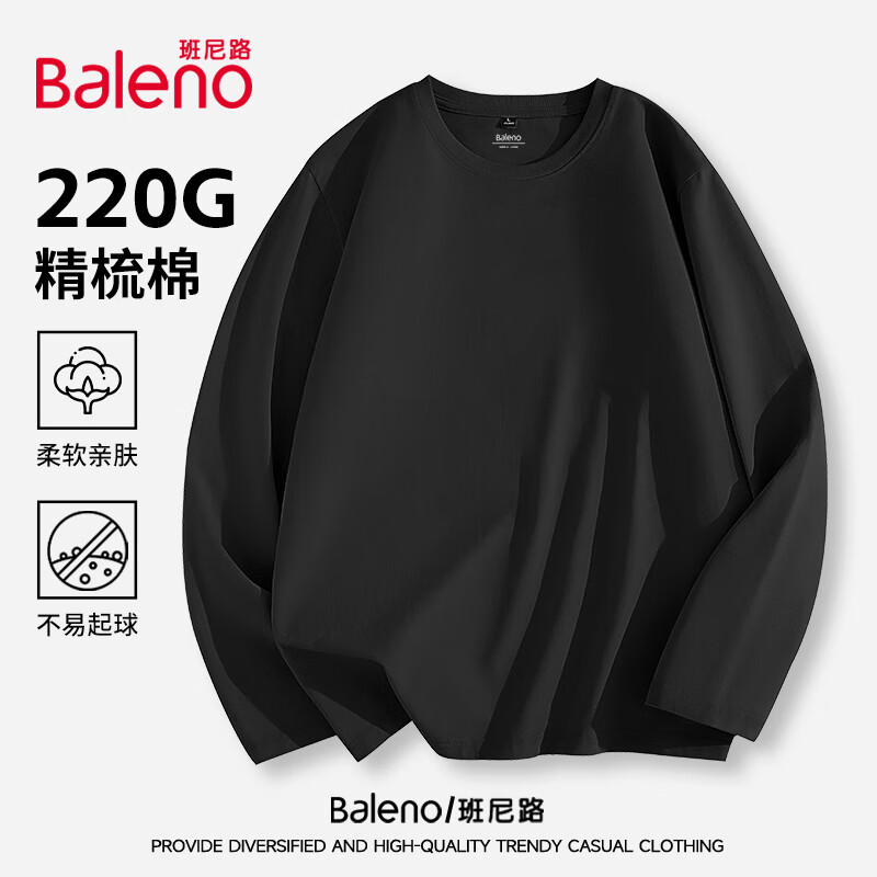 Baleno 班尼路 220g重磅纯棉基础款舒适打底衫 多色可选 34.9元（需买2件，需用