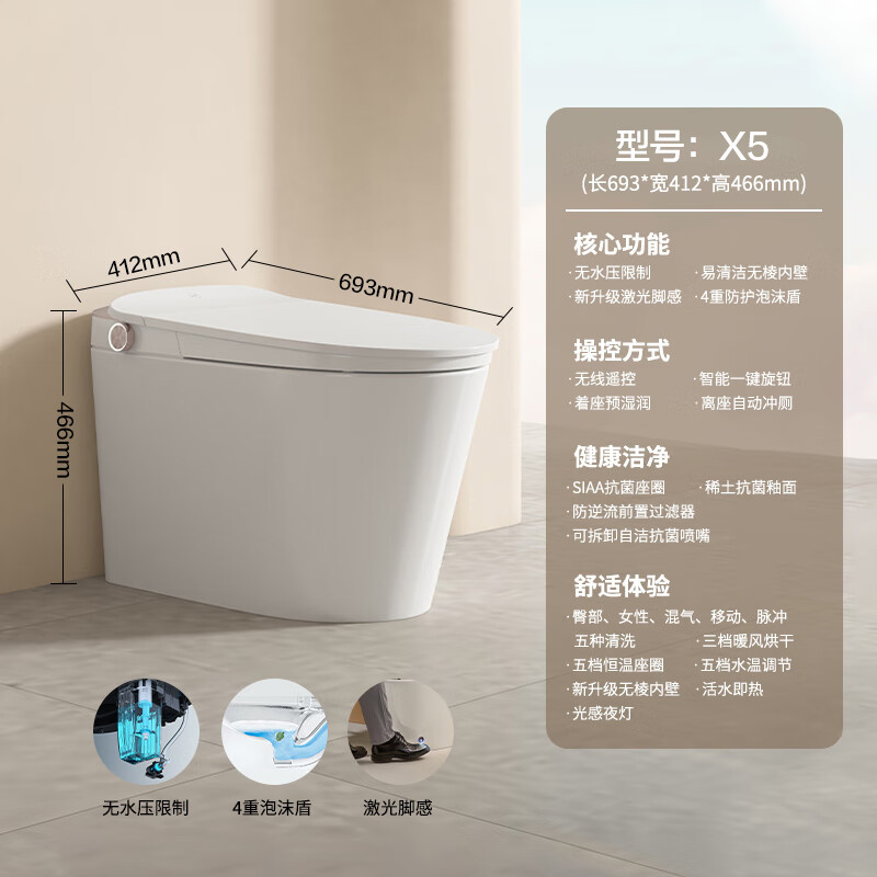 九牧 JOMOO 智能马桶小牧卫浴多功能轻智能除臭抗菌带水箱一体式坐便器 全