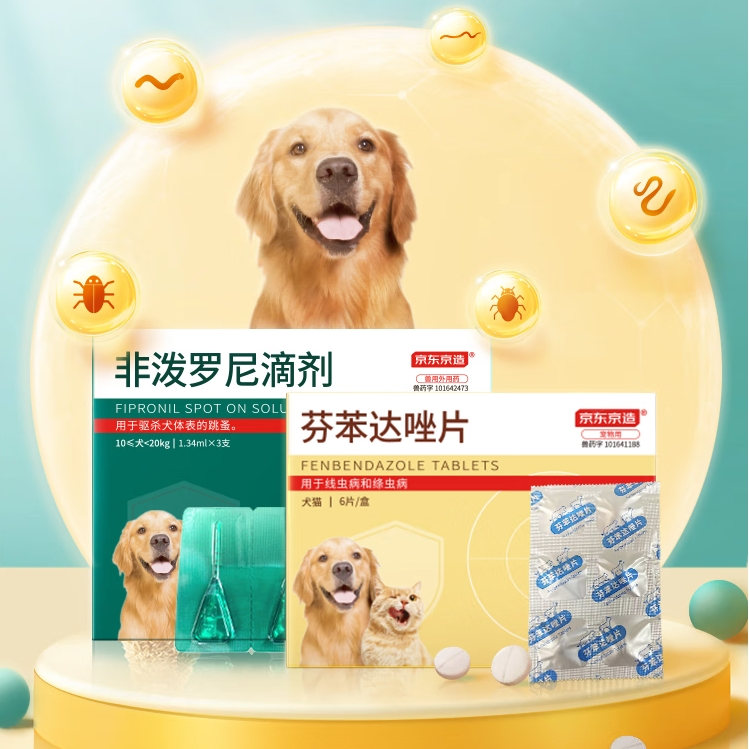 京东京造 大型犬用（10kg以上）内外驱套装 非泼罗尼1.34ml*3支+芬苯达唑片6粒