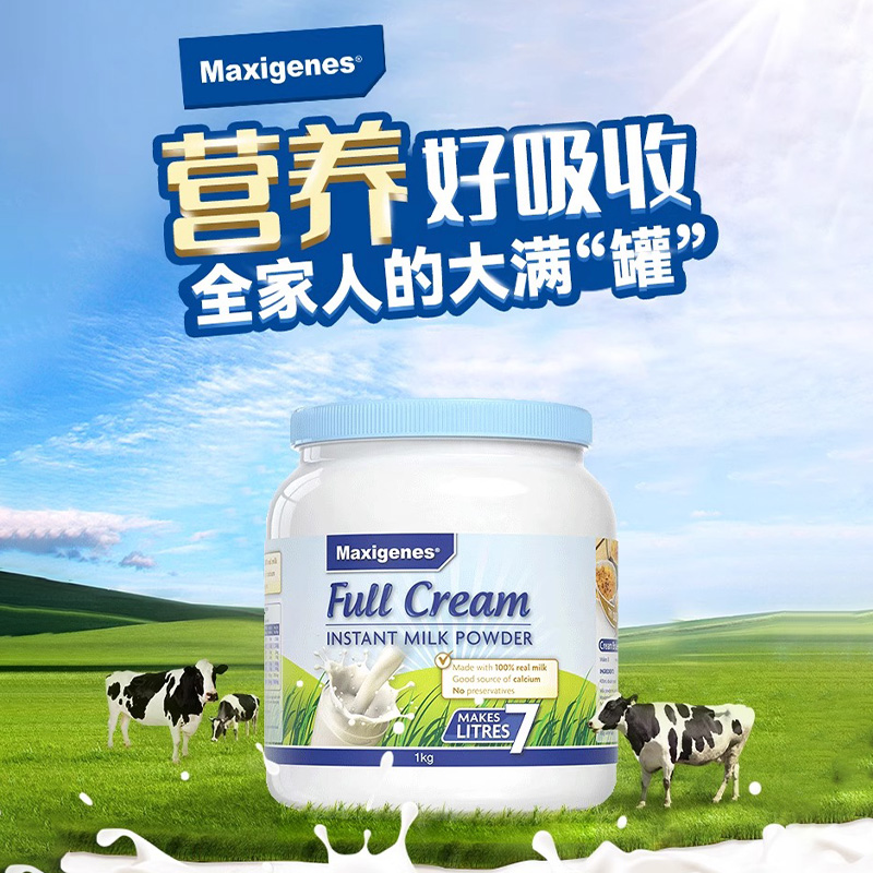 美可卓 国际进口全脂高钙奶粉 1kg 79元（需用券）