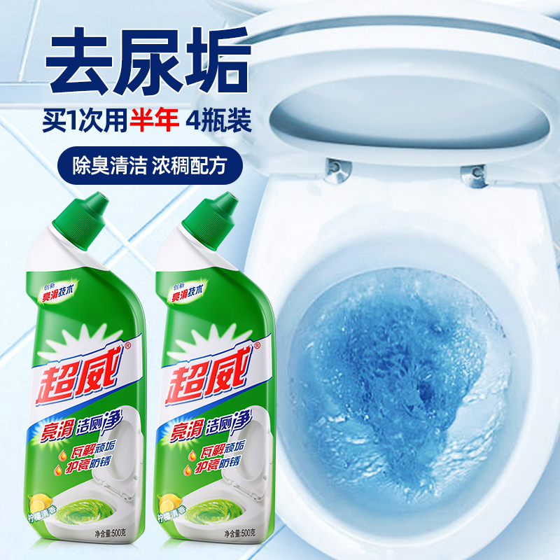 超威 洁厕灵液洗厕所除臭清香型马桶清洁剂神器除垢去黄强力去渍净 9.23元