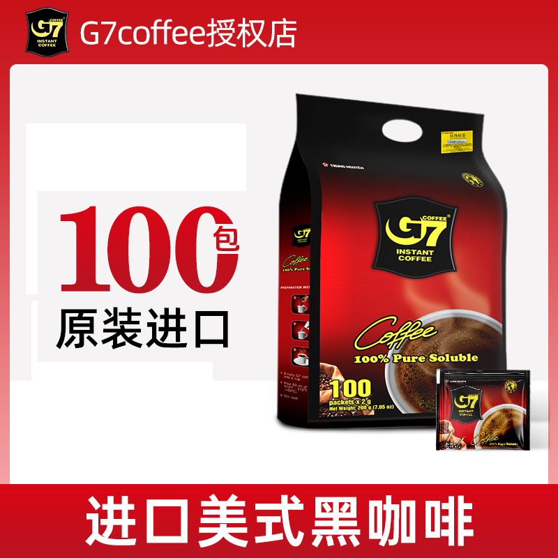 G7 COFFEE 中原咖啡 越南美式纯黑咖啡速溶无糖 g7黑咖啡2g*100包 34.9元
