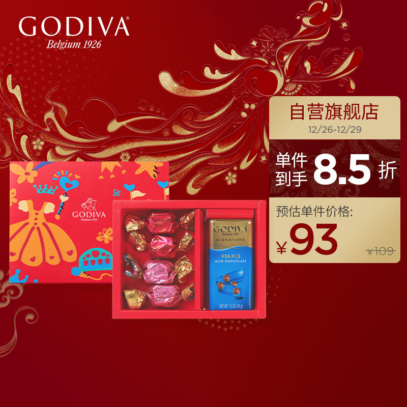 GODIVA 歌帝梵 糖果红童趣巧克力礼盒 零食 新年 78.48元（需用券）