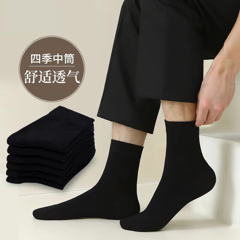 YUZHAOLIN 俞兆林 男士中筒棉袜 10双 10.8元（需用券）