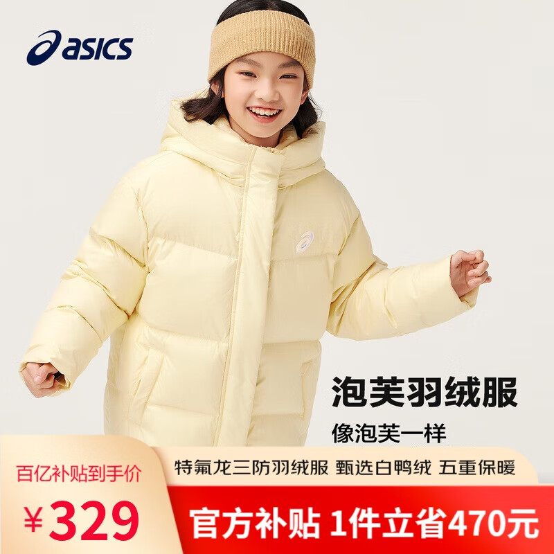 移动端、京东百亿补贴：ASICS 亚瑟士 童装女童三防羽绒服冬季2024年宽松泡