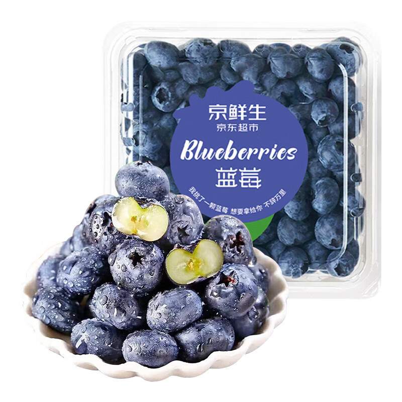 plus会员，百亿补贴：京鲜生 国产蓝莓 12盒 约125g/盒 14mm+ 88.1元