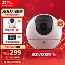 EZVIZ 萤石 室内4K AI标准版云台 800万极清 监控家用摄像头 自动巡视 299元