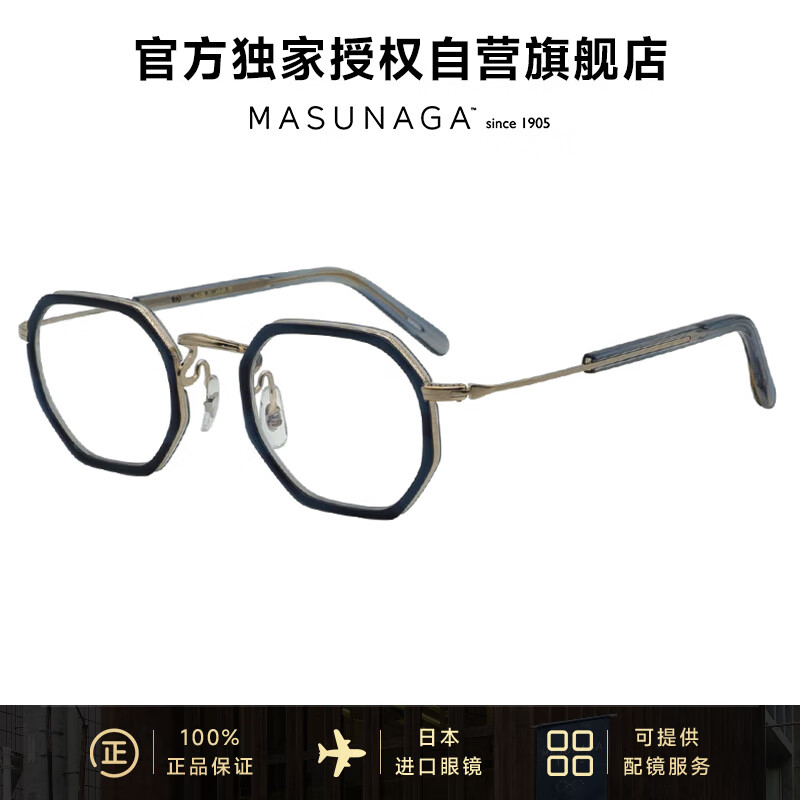 masunaga 增永眼镜框近视眼镜GMS-118S#115+蔡司1.74防蓝光镜片 3865元（需用券）