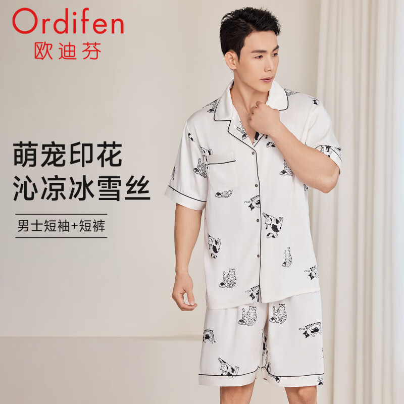 欧迪芬 睡衣男冰丝清凉透气家居服套装可外穿 39.5元（需买2件，需用券）