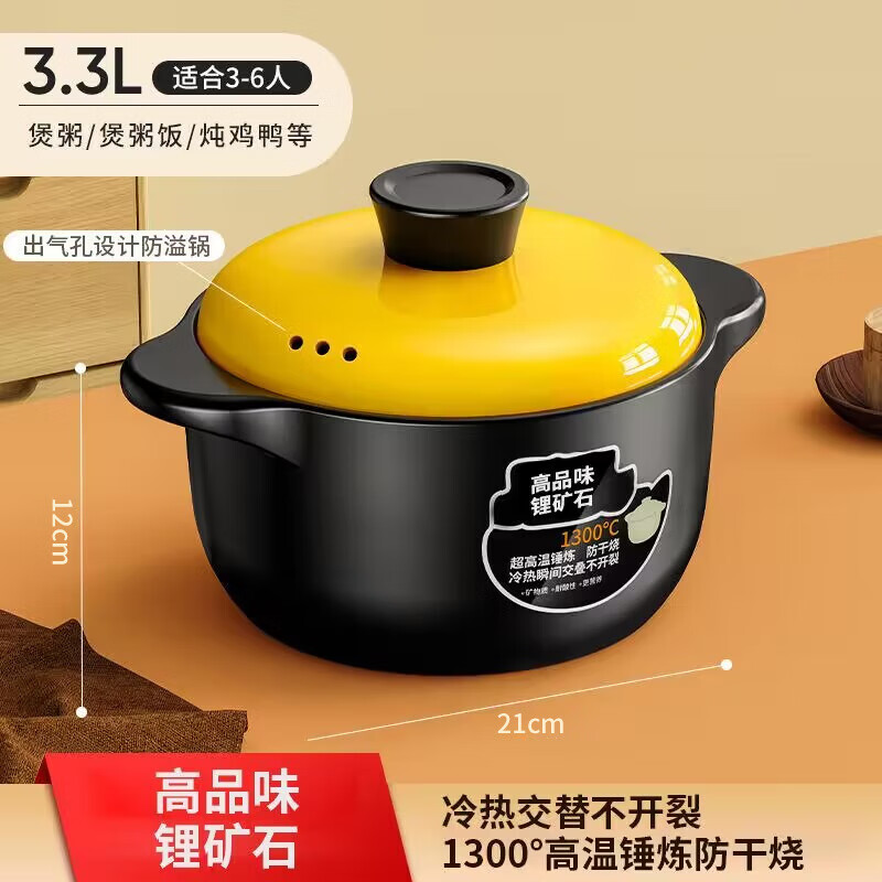 加百列 plus专享价：砂锅炖锅家用煲汤锅 养生陶瓷煲 3.3L 43.8元（需用券）