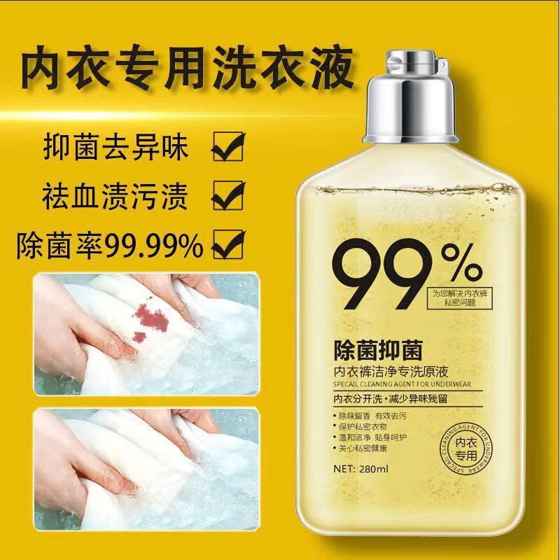 tianzhu 添助 内衣洗衣液内衣裤清洁液280ml 5.5元（需用券）