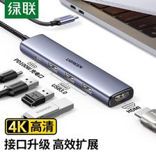 五一放价：UGREEN 绿联 15596 Type-C拓展坞 5合1-USB升级款【HDMI+HUB+PD】 69.9元
