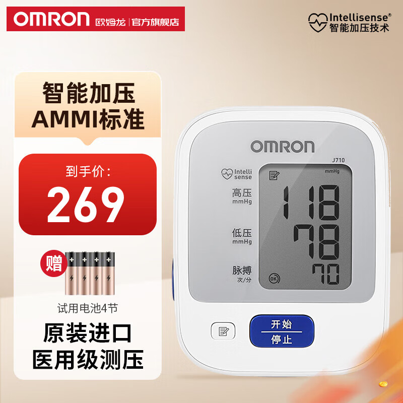 OMRON 欧姆龙 J710 上臂式血压计 ￥229