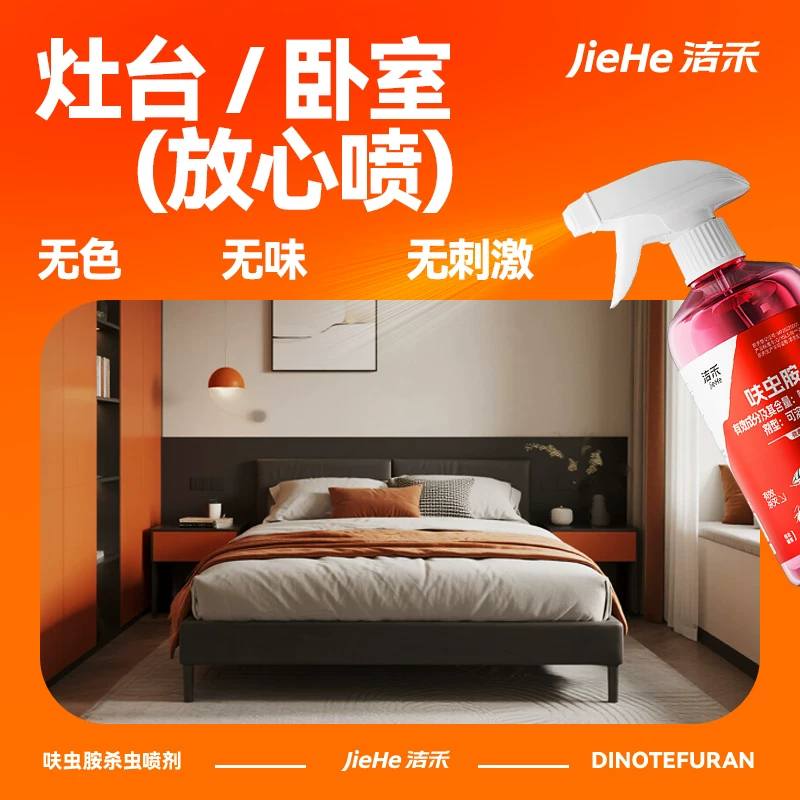 洁禾 灭蟑螂 350ml 6.9元 - 清风线报