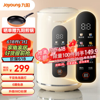 Joyoung 九阳 DJ12X-D640 破壁豆浆机 1L 114.5元（需用券）
