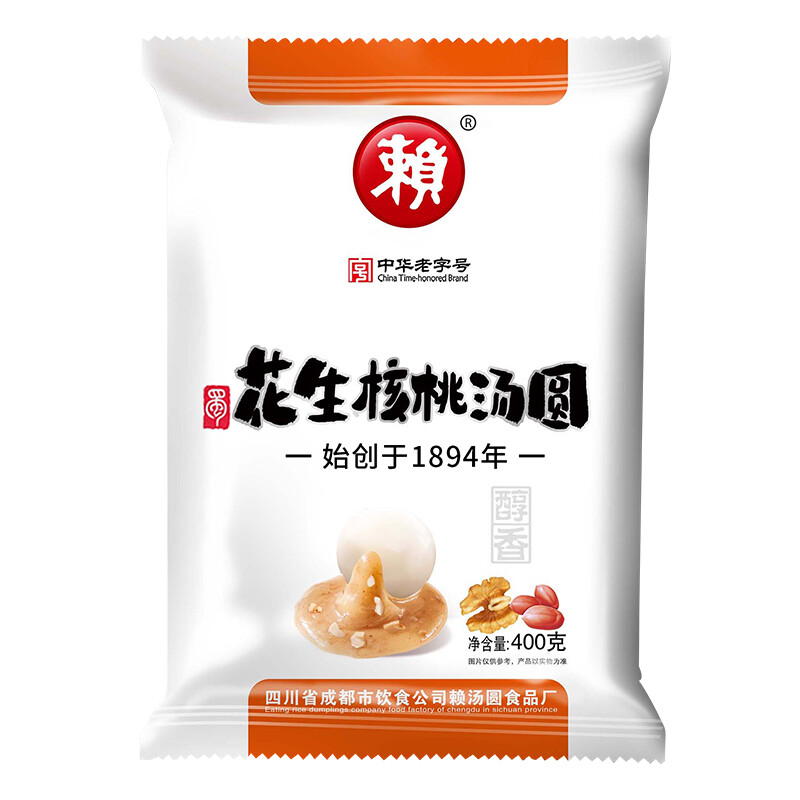 赖 花生核桃汤圆 400g*2袋 （40只 元宵 成都小吃 早餐 家庭装） 41.93元